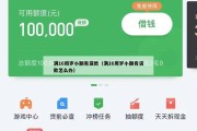 满16周岁小额有贷款（满16周岁小额有贷款怎么办）